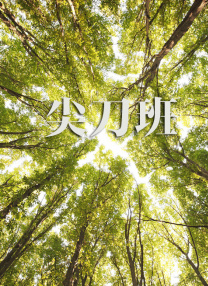 五月婷婷深深爱